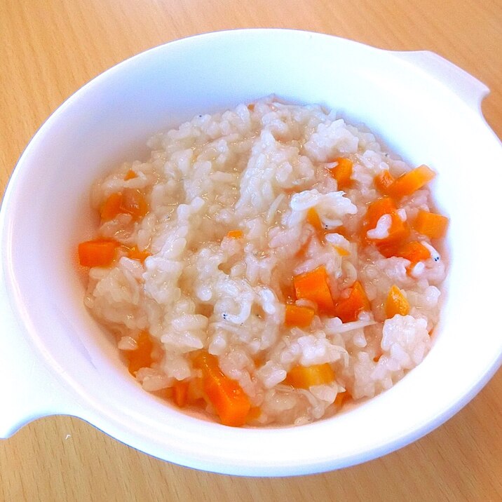 離乳食 中期 しらすとにんじんのおかゆ